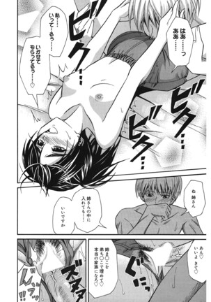 Doukyuusei no Wakai Haha Page #83