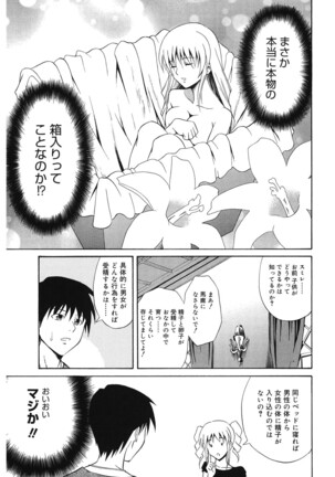 Doukyuusei no Wakai Haha - Page 96