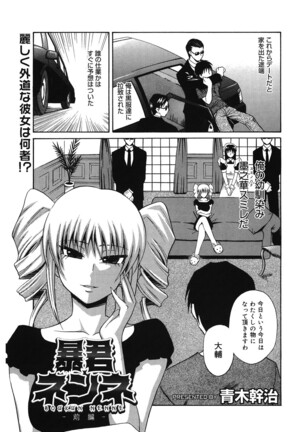 Doukyuusei no Wakai Haha - Page 90