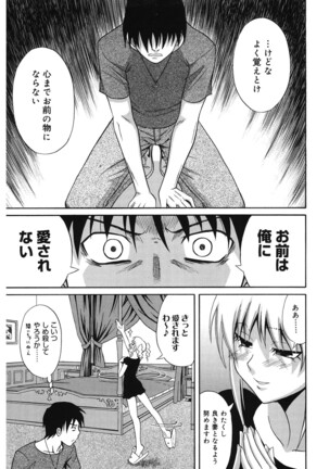 Doukyuusei no Wakai Haha Page #94