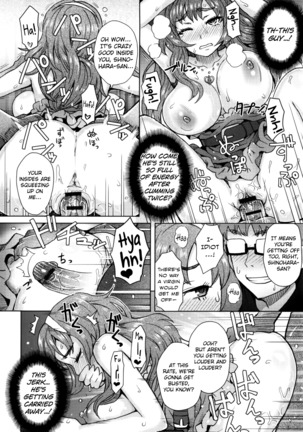 Koshitsu de Ii Koto - Page 12