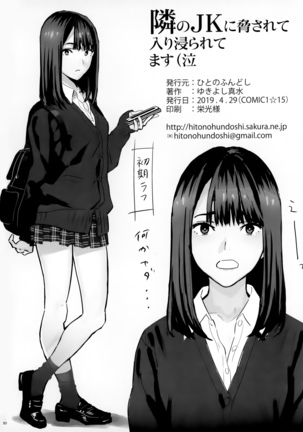 Tonari no JK ni Odosarete Irihiraretemasu Page #29