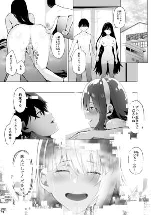 Imouto-sei Time Leap Izonshou 3 - Page 25