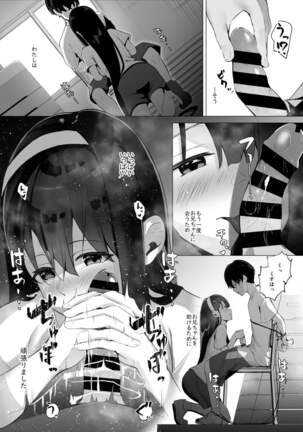 Imouto-sei Time Leap Izonshou 3 - Page 13