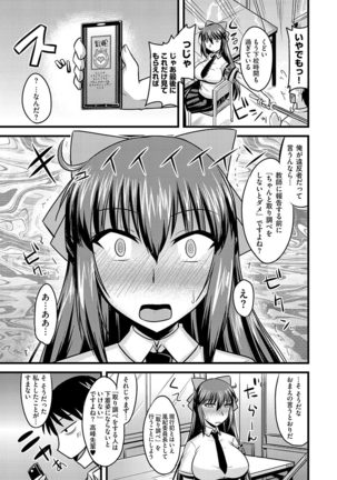 Cyberia Maniacs Saimin Choukyou Deluxe Vol.1 - Page 57