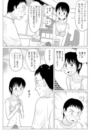 Cyberia Maniacs Saimin Choukyou Deluxe Vol.1 - Page 40