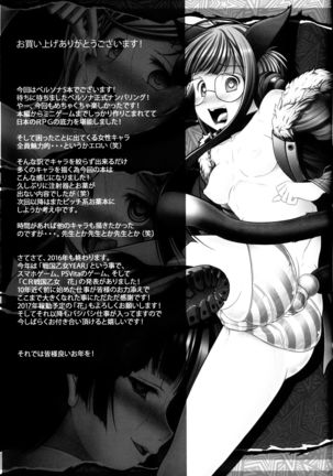 HOBBY'S BLOCK!! 24 Josei Chara ga Default Ero Sugiru Ken - Women's sexual appeal is too strong. Page #28