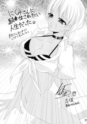 Meshimase! Nikumi-chan! - Page 27