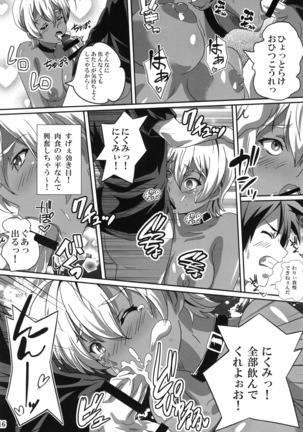 Meshimase! Nikumi-chan! Page #16
