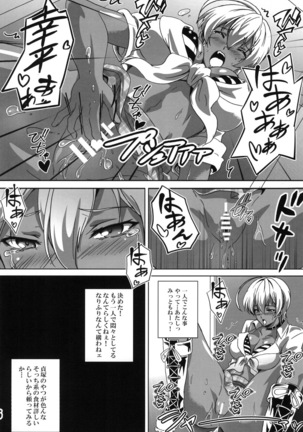 Meshimase! Nikumi-chan! Page #6