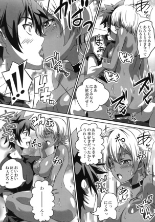 Meshimase! Nikumi-chan! - Page 19