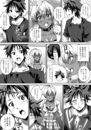 Meshimase! Nikumi-chan! Page #11