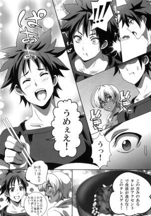 Meshimase! Nikumi-chan! Page #10