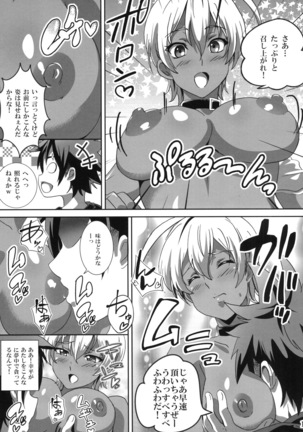 Meshimase! Nikumi-chan! Page #13