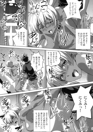 Meshimase! Nikumi-chan! Page #21
