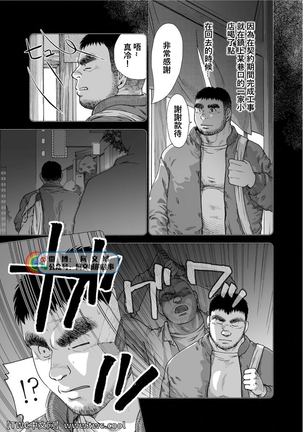 Karasu no Negura - Page 19