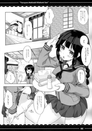 Yuruyuru Nukinuki Kitakami-san - Page 3