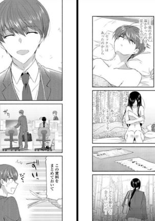 Ookami-san to Akizukin-kun Page #24