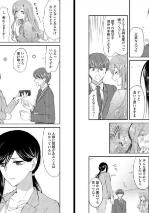 Ookami-san to Akizukin-kun Page #31