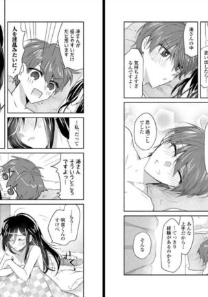 Ookami-san to Akizukin-kun Page #66