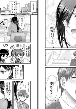 Ookami-san to Akizukin-kun Page #51