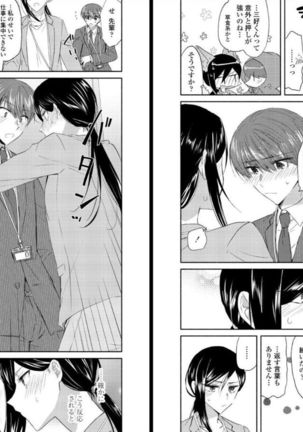 Ookami-san to Akizukin-kun Page #35