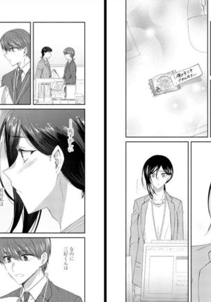 Ookami-san to Akizukin-kun Page #28