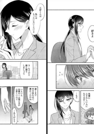 Ookami-san to Akizukin-kun Page #49