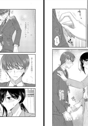 Ookami-san to Akizukin-kun Page #36