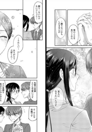 Ookami-san to Akizukin-kun Page #48