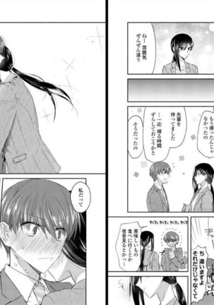 Ookami-san to Akizukin-kun Page #53