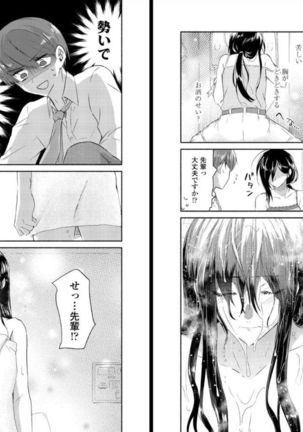Ookami-san to Akizukin-kun Page #15