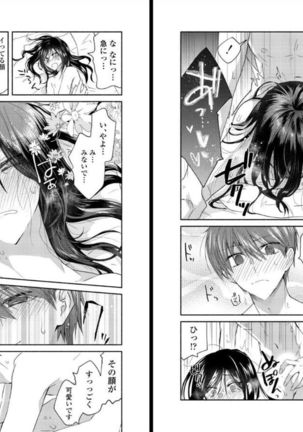 Ookami-san to Akizukin-kun Page #62