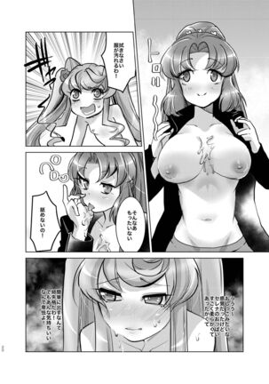 Okkii Serena ga Futanari de Chicchai Maria o Harabote sasechau Shimai Ai - Page 19