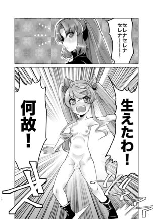 Okkii Serena ga Futanari de Chicchai Maria o Harabote sasechau Shimai Ai - Page 13