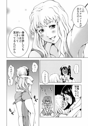 Macross Frontier - First Lady - Page 9