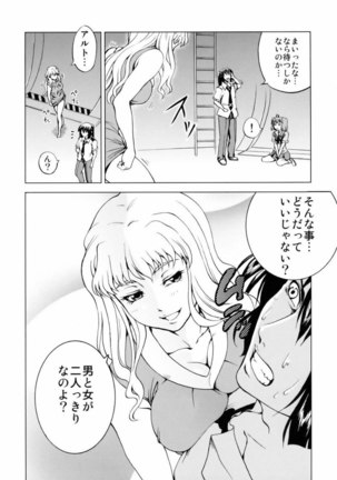 Macross Frontier - First Lady Page #5