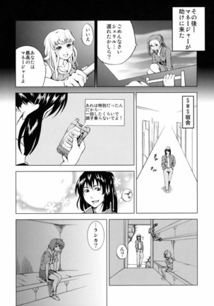 Macross Frontier - First Lady - Page 23