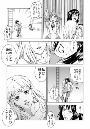 Macross Frontier - First Lady - Page 6