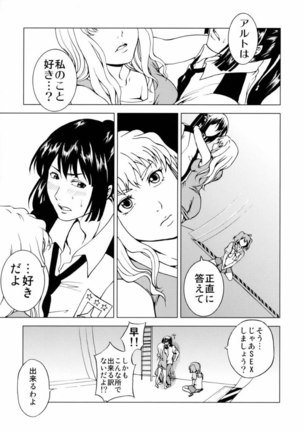 Macross Frontier - First Lady Page #8