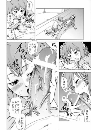Macross Frontier - First Lady - Page 25