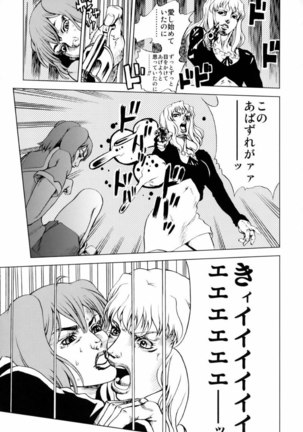Macross Frontier - First Lady Page #32
