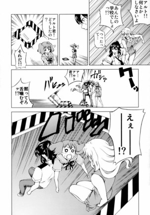Macross Frontier - First Lady Page #3