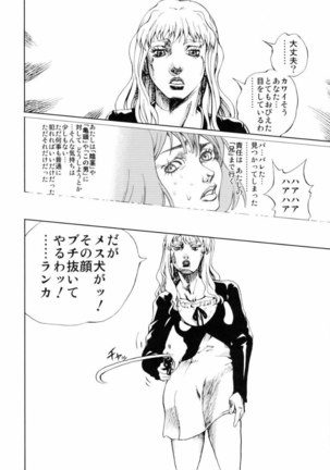 Macross Frontier - First Lady - Page 31