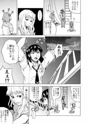 Macross Frontier - First Lady Page #4