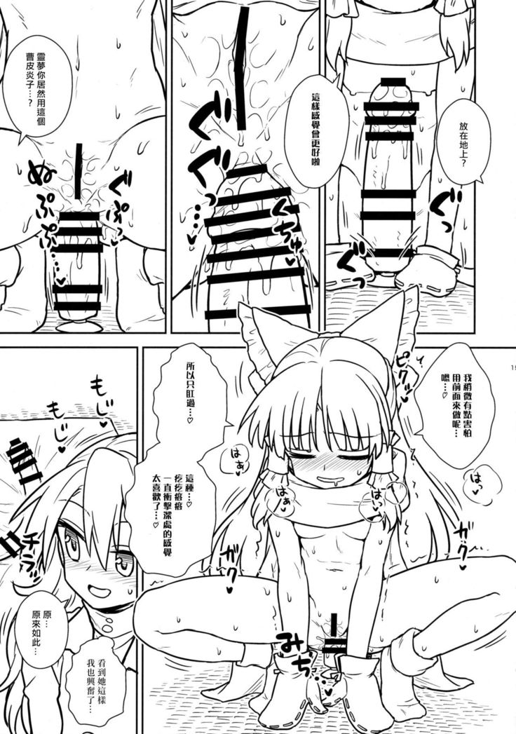 Otoshigoro no Reimu-san to Marisa-san