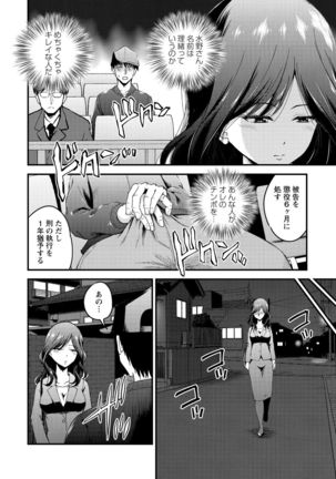 Hanro-kei ♡ Joshi - Page 63