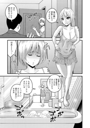 Hanro-kei ♡ Joshi - Page 170