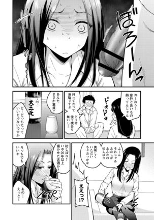 Hanro-kei ♡ Joshi - Page 149