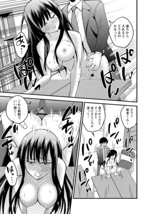 Hanro-kei ♡ Joshi - Page 136